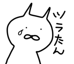 No tail loose white cat the fourth. sticker #6941894