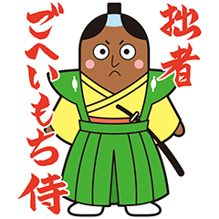 GOHEIMOCHI SAMURAI
