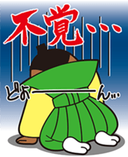 GOHEIMOCHI SAMURAI sticker #6942889