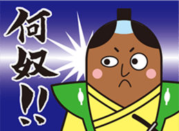 GOHEIMOCHI SAMURAI sticker #6942895