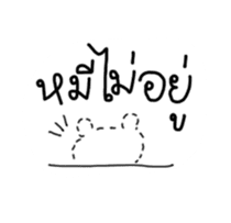 Diary of Dizzy bear sticker #6943176