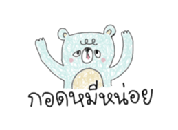 Diary of Dizzy bear sticker #6943185
