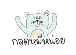 Diary of Dizzy bear sticker #6943185