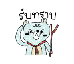 Diary of Dizzy bear sticker #6943196