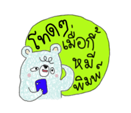 Diary of Dizzy bear sticker #6943197