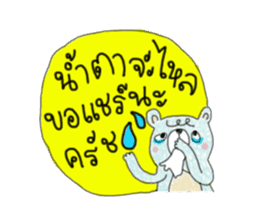 Diary of Dizzy bear sticker #6943200