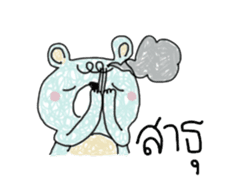 Diary of Dizzy bear sticker #6943201