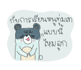 Diary of Dizzy bear sticker #6943203