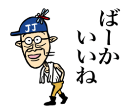 Grandfather of Niigata2 sticker #6943818