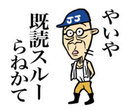 Grandfather of Niigata2 sticker #6943819