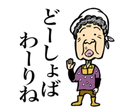 Grandfather of Niigata2 sticker #6943827