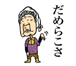 Grandfather of Niigata2 sticker #6943829
