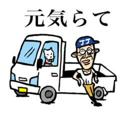 Grandfather of Niigata2 sticker #6943833