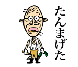 Grandfather of Niigata2 sticker #6943836