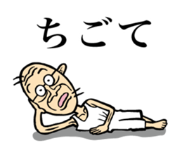 Grandfather of Niigata2 sticker #6943838