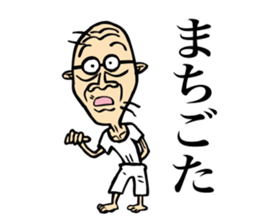 Grandfather of Niigata2 sticker #6943843