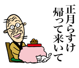 Grandfather of Niigata2 sticker #6943852