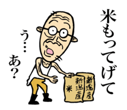Grandfather of Niigata2 sticker #6943854