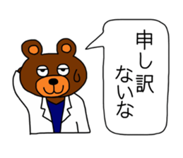 Dr.Kuma sticker #6944089