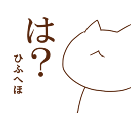 nya nya nya sticker sticker #6944520