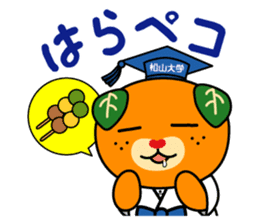 Matsudai Mican sticker #6944786