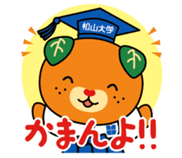 Matsudai Mican sticker #6944792