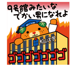Matsudai Mican sticker #6944814