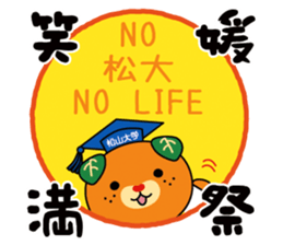 Matsudai Mican sticker #6944815