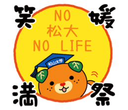Matsudai Mican sticker #6944815