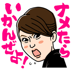 Tomochika produced Gosya movie's sticker