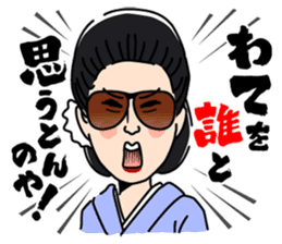 Tomochika produced Gosya movie's sticker sticker #6946137