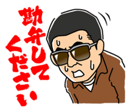 Tomochika produced Gosya movie's sticker sticker #6946147