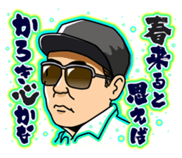 Tomochika produced Gosya movie's sticker sticker #6946171