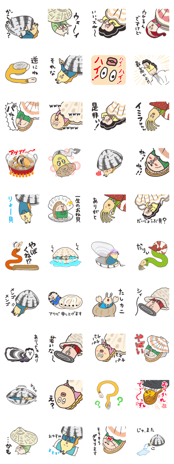 最高のコレクション 貝 社員 キャラクター 印刷とダウンロードは無料