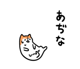 Akita dialects of Summer sticker #6947139