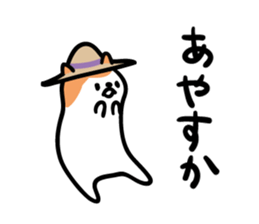 Akita dialects of Summer sticker #6947173