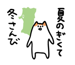 Akita dialects of Summer sticker #6947175