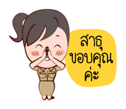 Jaidee, The Lovely Officer sticker #6947342