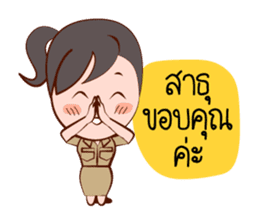 Jaidee, The Lovely Officer sticker #6947342