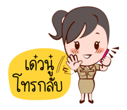 Jaidee, The Lovely Officer sticker #6947356