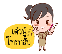 Jaidee, The Lovely Officer sticker #6947356