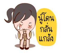 Jaidee, The Lovely Officer sticker #6947365