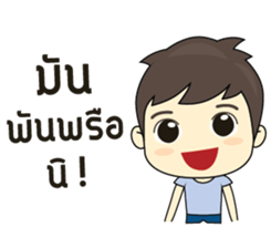 Southern boy is cheerful. sticker #6947817