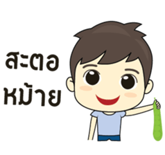 Southern boy is cheerful. sticker #6947820