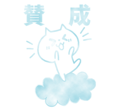 Sticker of the cloud sticker #6948560