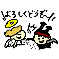 Tamu's angels and demons