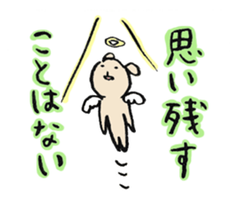 leisure & concert teddy bear sticker #6949794