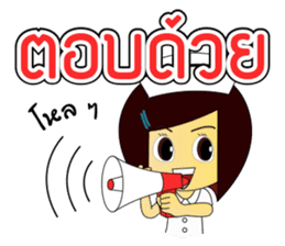 Kwanjai the Ward Nurse sticker #6950123