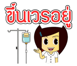 Kwanjai the Ward Nurse sticker #6950125