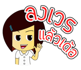 Kwanjai the Ward Nurse sticker #6950126